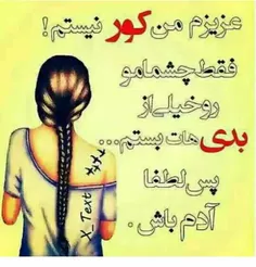 پس .....لطفا آدم باش.!