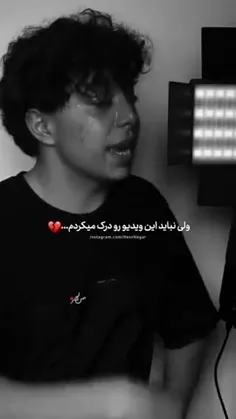 ولی من نباید این ویدیو رو درک میکردم...💔