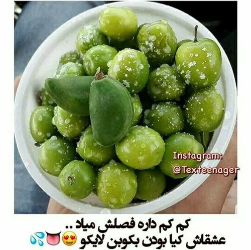 [طُ]رآ منـ چشمـ در رآهمـ🙈 عشقآشـ اعلآمـ حضور کننـ😻 😹