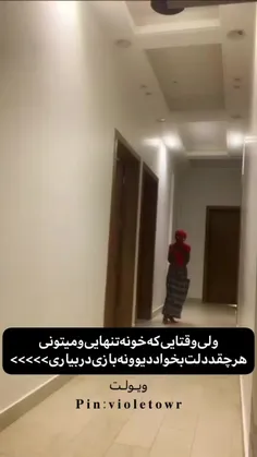 الان وقته چیه.. دیونه بازی اووووووو 