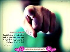 امام صادق (علیه السلام):