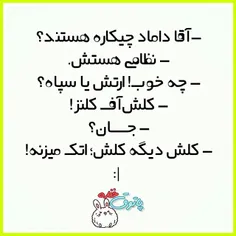 اتک میزنه اااااتتتتککککک