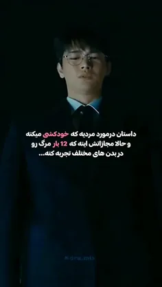 نام سریال ~ بازی مرگ