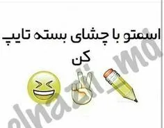 هرکی درست نوشت جایزه داره