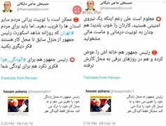 پاسخ محکم حاجی دلیگانی نماینده انقلابی مجلس به توئیتر پرا