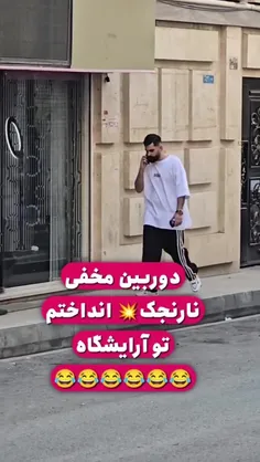 بیچارع ها از مغازه در رفتن😂🤣