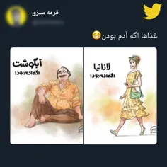  آبگوشت فقط 😍🥰😁