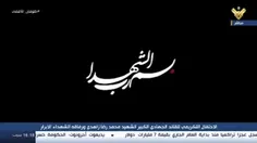 کلیپ بزرگداشت یاد سردار شهید زاهدی که در مراسم بزرگداشت ا