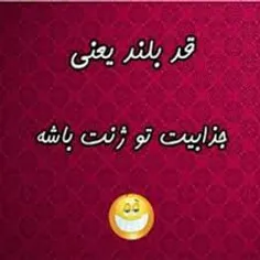 #خودم به زور  قد اندازه یه مورچه میشم.....اینم فقط واسه ق