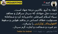 #سردار_حاجی_زاده