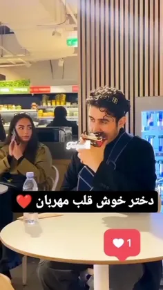 #مهربونی_ماندگاره_مهربون_باش♥️
