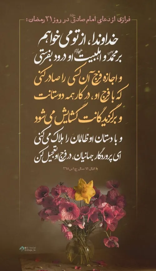 🌸 امیرالمؤمنین امام علی (علیه السلام) :