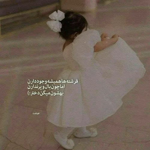 دختر...