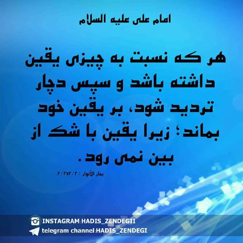 حدیث (42) امام صادق علیه ‏السلام :