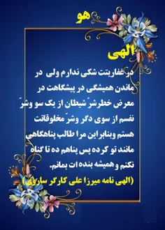 الهی 