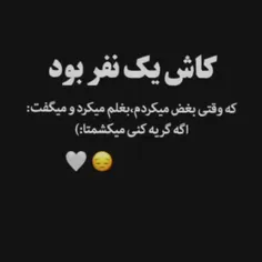 کاش🥺💔