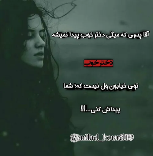 عکس نوشته miladkpt 21317550 - عکس ویسگون