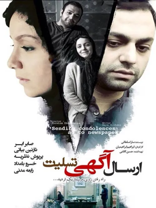 فیلم-ایرانی