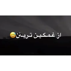 غمگین ترین لحظه..🙃