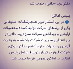 #محاکمه