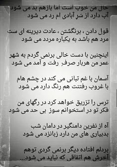 اخرش هم اتفاقی ک نباید می شود....