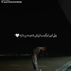 اگه این اهنگ رو میخوای بهم بگو تا بهت بدم