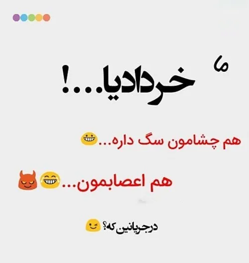 خردادیا بلایکن😜