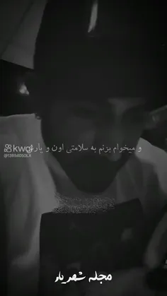 اون ویارش..