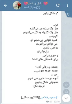 #سعید_فلاحی