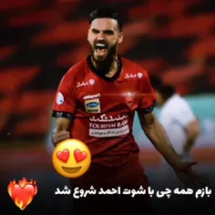 همه چی از شوت جراررد شروع میشه......❤️⁩😍⚽️✌