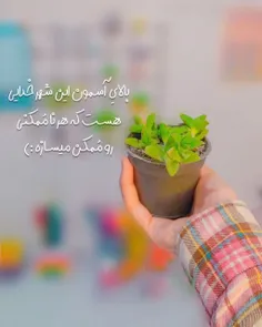 بالای آسمون این شهر 