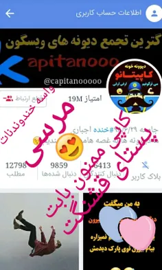 @capitanooooo کاپولی ممنون که تو غم  وشادیت  خنده رو از م