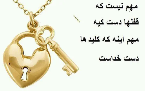 امید به خدا...