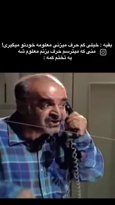 میزنم قلم پاشو میخورم🤣✋🏻