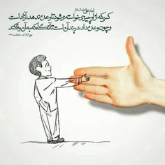 از مکتب علی (ع) بیاموزیم ...