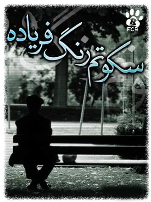 عاشقانه ها eshgheshishehi 3504078 - عکس ویسگون