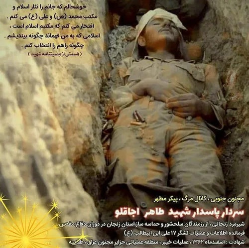 شهدا martyr.darabpour 32854217 - عکس ویسگون
