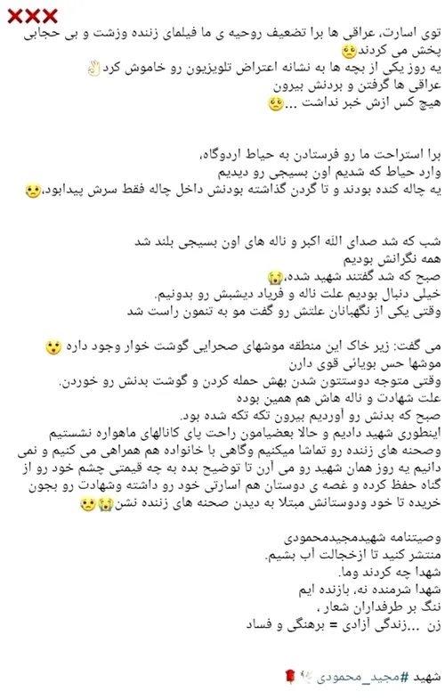 🔴 خواندن این متن باعث میشه خودمان را بهتر بشناسیم