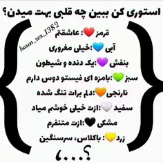 کدومو بهم میدین؟ ♥♥