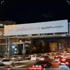 بیلبوردی به مناسبت عملیات تروریستی کرمان