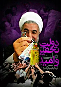 #محاکمه_روحانی 