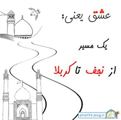 عشق در یک مسیر