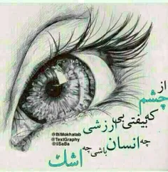 عکس نوشته zina.s 16698529