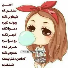 والا به خدا شلغمه