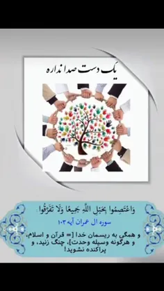 #ضرب المثل هایی که ریشه قرآنی دارند