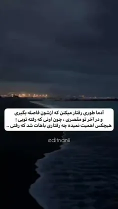 حق بود!🖤