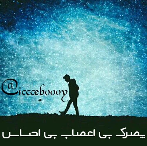 گوناگون iccceboooy 26906709 - عکس ویسگون