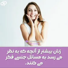 عقیده داری بهش؟