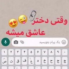 ولی من  دوستت دارم عشق دلم ♥️🙃