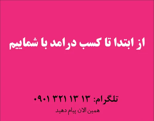 راه اندازی کسب و کار